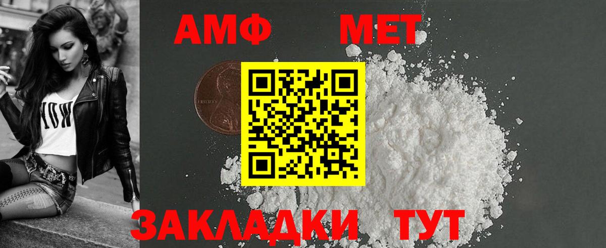 АМФЕТАМИН Premium  Вход с VPN  Санкт-Петербург 