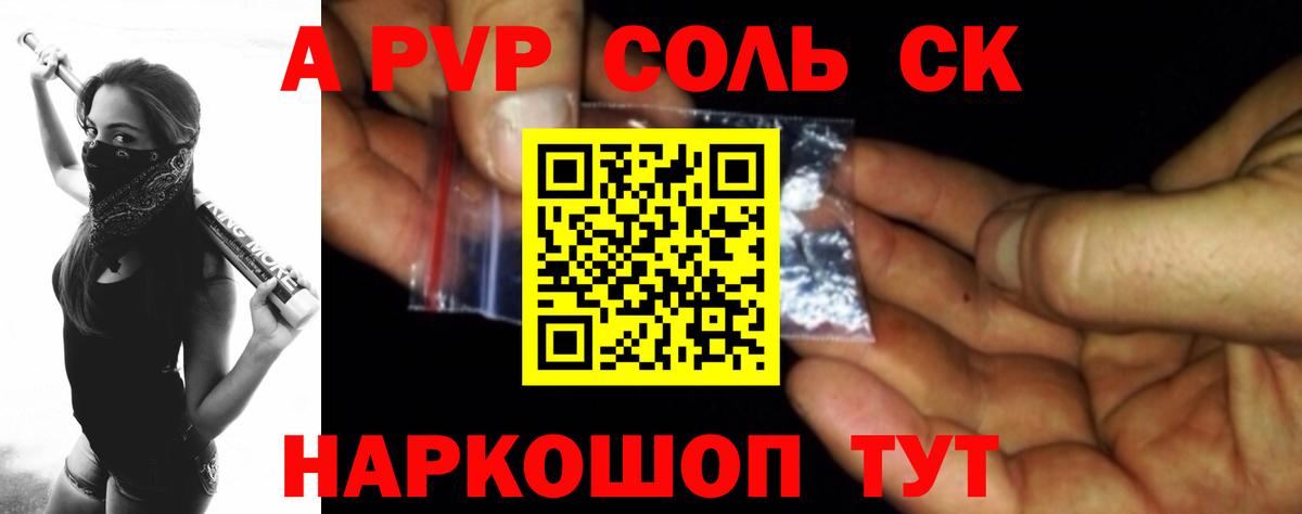 Альфа ПВП Crystall  APVP VHQ  Санкт-Петербург  Альфа ПВП кристаллы  Вход с VPN 