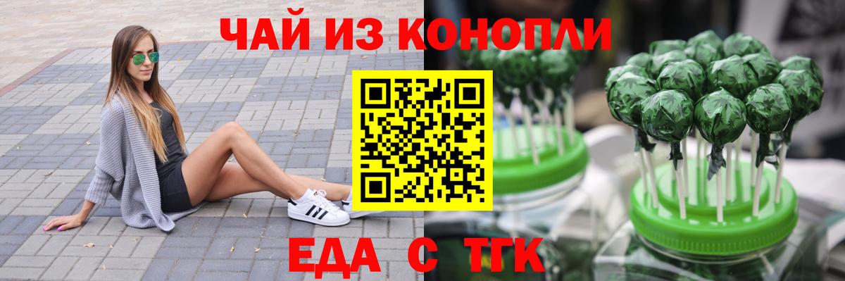Санкт-Петербург  Еда ТГК конопля  Вход с VPN 