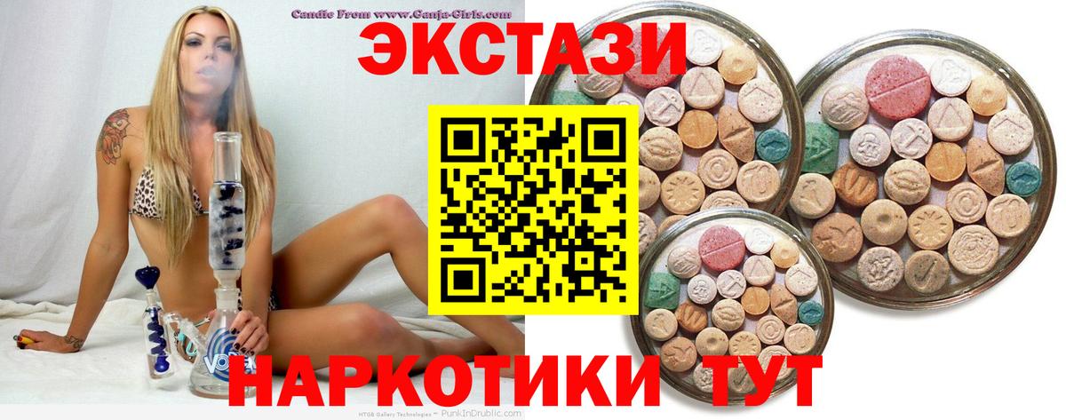 Экстази круглые Санкт-Петербург