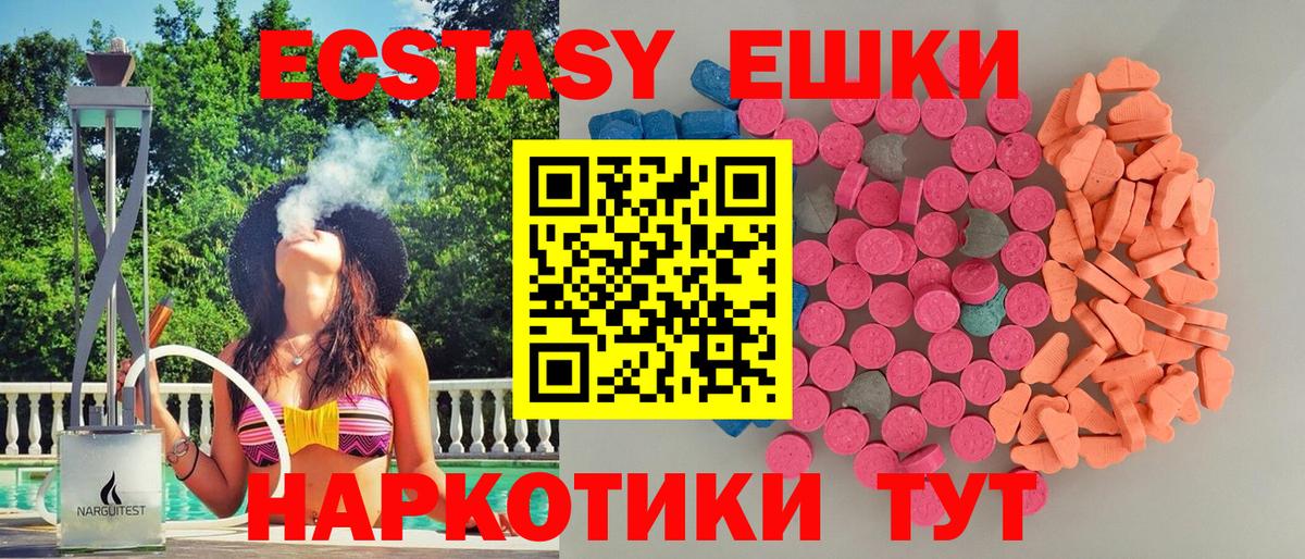 ЭКСТАЗИ бентли  Ecstasy louis Vuitton  Вход с VPN  OMG как войти  Санкт-Петербург 