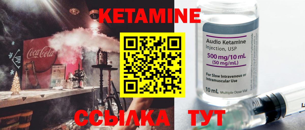 Кетамин ketamine Санкт-Петербург