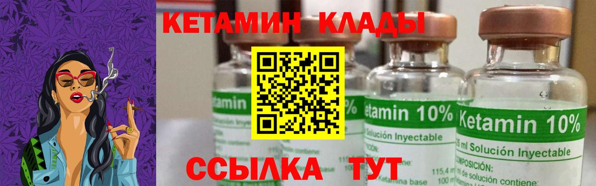 КЕТАМИН ketamine  КЕТАМИН ketamine  Санкт-Петербург  Вход с VPN 