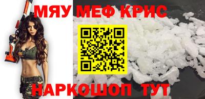 мефедрон мука Пугачёв