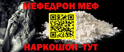 мефедрон мука Пугачёв
