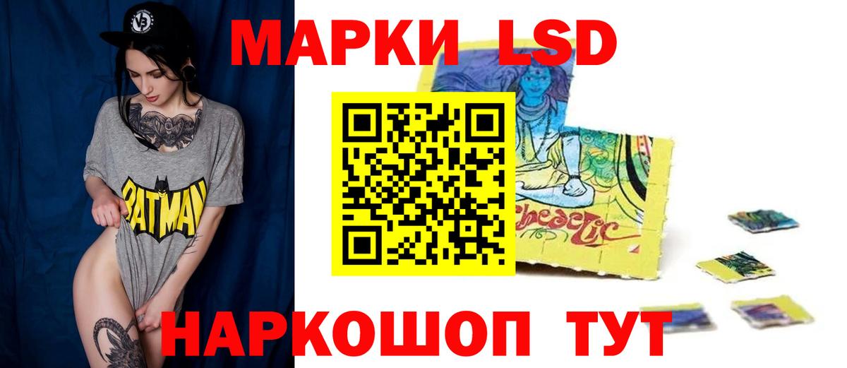 Лсд 25 экстази кислота  LSD-25 экстази кислота  Вход с VPN  ЛСД экстази  Санкт-Петербург 