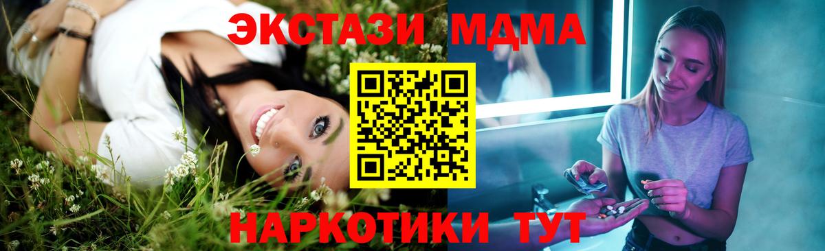 Санкт-Петербург  MDMA crystal  Вход с VPN 