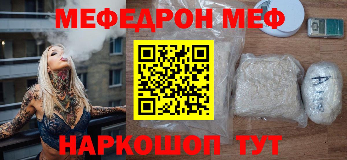 Меф мука Санкт-Петербург