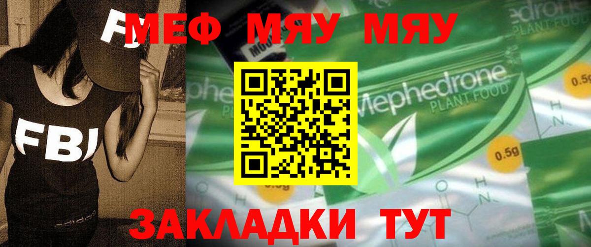 Санкт-Петербург  Мефедрон VHQ  Вход с VPN  МЯУ-МЯУ 4 MMC 