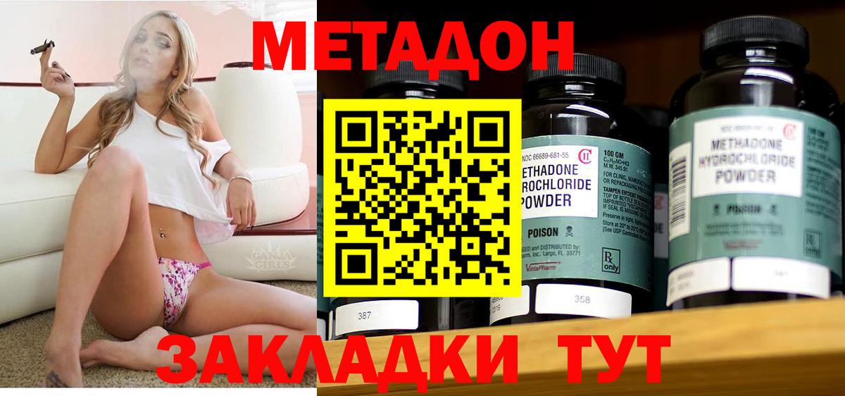 Метадон VHQ  МЕТАДОН мёд  Вход с VPN  Санкт-Петербург 