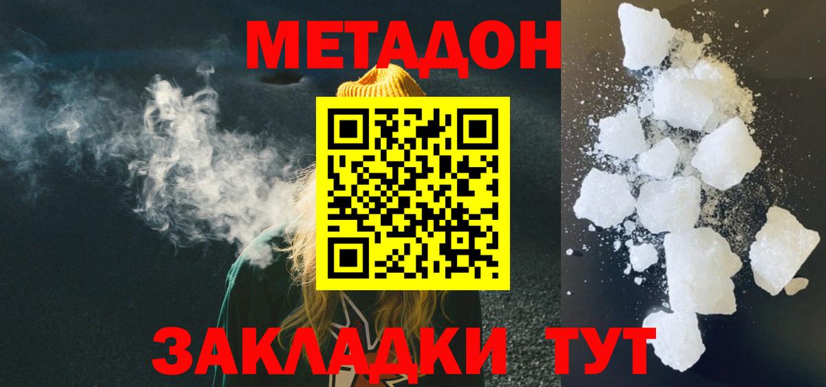 МЕТАДОН VHQ Санкт-Петербург