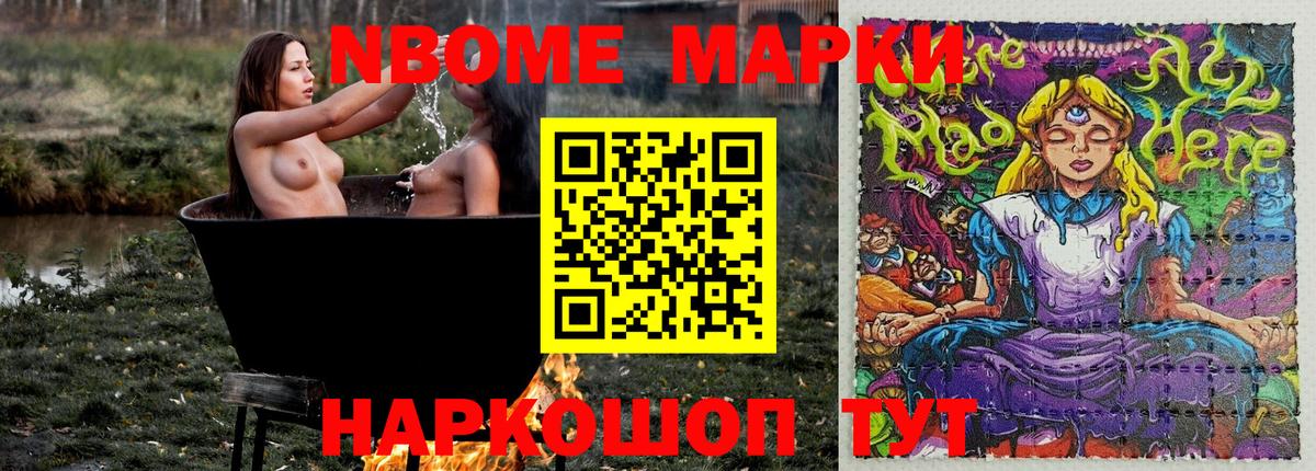 наркота  Марки N-bome  Вход с VPN  Санкт-Петербург  Марки 25I-NBOMe 1500мкг  Марки 25I-NBOMe 1500мкг 