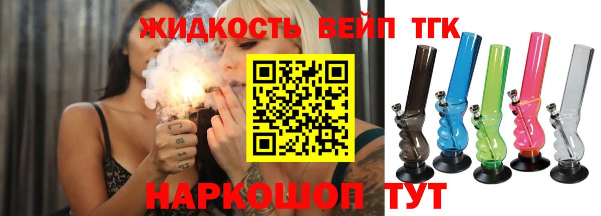 Санкт-Петербург  Дистиллят ТГК вейп  Вход с VPN 